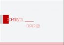 감각계통,외피,시각기관,평형감각,청각기관,후각기관,미각기관 19페이지