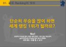 골프의 Scoring과 Ranking과 인사평가,골프의 Scoring과 Ranking,인사평가사례 7페이지
