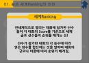 골프의 Scoring과 Ranking과 인사평가,골프의 Scoring과 Ranking,인사평가사례 8페이지