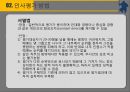 골프의 Scoring과 Ranking과 인사평가,골프의 Scoring과 Ranking,인사평가사례 15페이지