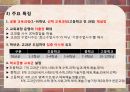 교육과정의이해,교육과정의유형,교육과정개발과정과절차,우리나라교육과정의번천 30페이지