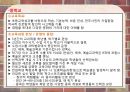교육과정의이해,교육과정의유형,교육과정개발과정과절차,우리나라교육과정의번천 34페이지