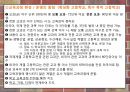 교육과정의이해,교육과정의유형,교육과정개발과정과절차,우리나라교육과정의번천 37페이지
