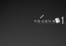 국민안전처의 방향성,국민안전처의 문제점,국민안전처,국민안전처의 개요,국민안전처의 조직도,국민안전처의 문제점 3페이지