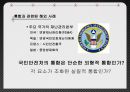 국민안전처의 방향성,국민안전처의 문제점,국민안전처,국민안전처의 개요,국민안전처의 조직도,국민안전처의 문제점 10페이지