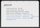 국민안전처의 방향성,국민안전처의 문제점,국민안전처,국민안전처의 개요,국민안전처의 조직도,국민안전처의 문제점 11페이지