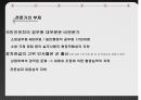 국민안전처의 방향성,국민안전처의 문제점,국민안전처,국민안전처의 개요,국민안전처의 조직도,국민안전처의 문제점 12페이지