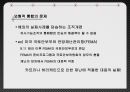국민안전처의 방향성,국민안전처의 문제점,국민안전처,국민안전처의 개요,국민안전처의 조직도,국민안전처의 문제점 13페이지