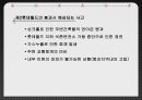 국민안전처의 방향성,국민안전처의 문제점,국민안전처,국민안전처의 개요,국민안전처의 조직도,국민안전처의 문제점 24페이지