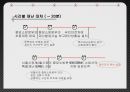 국민안전처의 방향성,국민안전처의 문제점,국민안전처,국민안전처의 개요,국민안전처의 조직도,국민안전처의 문제점 26페이지