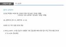 국제 개발 협력,환경과 발전,인구 감소,삼림 벌채,사막화,환경 정치경제학,재생가능 에너지 7페이지