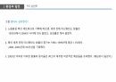 국제 개발 협력,환경과 발전,인구 감소,삼림 벌채,사막화,환경 정치경제학,재생가능 에너지 8페이지