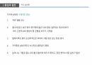 국제 개발 협력,환경과 발전,인구 감소,삼림 벌채,사막화,환경 정치경제학,재생가능 에너지 9페이지