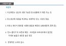 국제 개발 협력,환경과 발전,인구 감소,삼림 벌채,사막화,환경 정치경제학,재생가능 에너지 14페이지