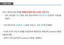 국제 개발 협력,환경과 발전,인구 감소,삼림 벌채,사막화,환경 정치경제학,재생가능 에너지 15페이지