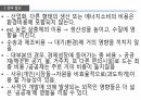 국제 개발 협력,환경과 발전,인구 감소,삼림 벌채,사막화,환경 정치경제학,재생가능 에너지 18페이지