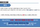 국제 개발 협력,환경과 발전,인구 감소,삼림 벌채,사막화,환경 정치경제학,재생가능 에너지 30페이지