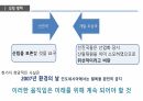 국제 개발 협력,환경과 발전,인구 감소,삼림 벌채,사막화,환경 정치경제학,재생가능 에너지 31페이지