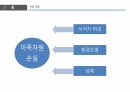 국제 개발 협력,환경과 발전,인구 감소,삼림 벌채,사막화,환경 정치경제학,재생가능 에너지 37페이지