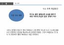 국제 개발 협력,환경과 발전,인구 감소,삼림 벌채,사막화,환경 정치경제학,재생가능 에너지 43페이지