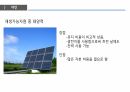 국제 개발 협력,환경과 발전,인구 감소,삼림 벌채,사막화,환경 정치경제학,재생가능 에너지 56페이지