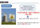 국제 개발 협력,환경과 발전,인구 감소,삼림 벌채,사막화,환경 정치경제학,재생가능 에너지 58페이지