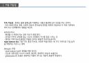 국제 개발 협력,환경과 발전,인구 감소,삼림 벌채,사막화,환경 정치경제학,재생가능 에너지 64페이지