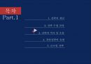 국제경영,경영전략,전략의 개념,전략 수립 과정,전략의 역사 및 흐름,경영전략의 유형,글로벌 전략 2페이지