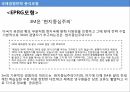 국제경영환경과국제경영전략,글로벌통합,현지반응모형,EPRG모형,개인주의,집단주의,시간지향성 7페이지