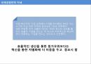 국제경영환경과국제경영전략,글로벌통합,현지반응모형,EPRG모형,개인주의,집단주의,시간지향성 9페이지