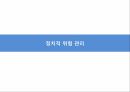 국제경영환경과국제경영전략,글로벌통합,현지반응모형,EPRG모형,개인주의,집단주의,시간지향성 12페이지