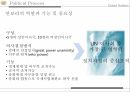 국제연합의주요 활동 및 개혁의 필요성,안보리의 역할,1국 1표 원리와 문제,UN 재정 운영 현황,UN의 세출 7페이지