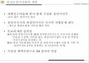 국제연합의주요 활동 및 개혁의 필요성,안보리의 역할,1국 1표 원리와 문제,UN 재정 운영 현황,UN의 세출 32페이지