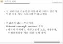 국제연합의주요 활동 및 개혁의 필요성,안보리의 역할,1국 1표 원리와 문제,UN 재정 운영 현황,UN의 세출 33페이지