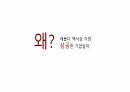 글로벌 경영전략,애플 마케팅,애플사례,애플 브랜드마케팅,서비스마케팅,글로벌경영,사례분석 5페이지