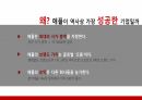 글로벌 경영전략,애플 마케팅,애플사례,애플 브랜드마케팅,서비스마케팅,글로벌경영,사례분석 6페이지