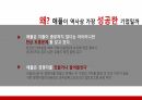 글로벌 경영전략,애플 마케팅,애플사례,애플 브랜드마케팅,서비스마케팅,글로벌경영,사례분석 7페이지