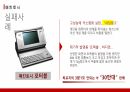 글로벌 경영전략,애플 마케팅,애플사례,애플 브랜드마케팅,서비스마케팅,글로벌경영,사례분석 13페이지