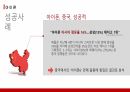 글로벌 경영전략,애플 마케팅,애플사례,애플 브랜드마케팅,서비스마케팅,글로벌경영,사례분석 22페이지