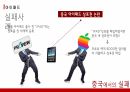 글로벌 경영전략,애플 마케팅,애플사례,애플 브랜드마케팅,서비스마케팅,글로벌경영,사례분석 33페이지