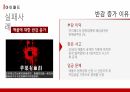 글로벌 경영전략,애플 마케팅,애플사례,애플 브랜드마케팅,서비스마케팅,글로벌경영,사례분석 34페이지