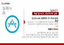 글로벌 경영전략,애플 마케팅,애플사례,애플 브랜드마케팅,서비스마케팅,글로벌경영,사례분석 42페이지