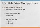 금융위기전후의금융시스템,신자유주의금융시스템,금융위기와리먼브라더스인수,서브프라임모기지사태,Santander의 향후전략 5페이지