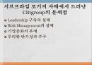 금융위기전후의금융시스템,신자유주의금융시스템,금융위기와리먼브라더스인수,서브프라임모기지사태,Santander의 향후전략 26페이지