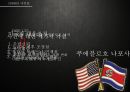 남북냉전,남북한관계,적대적 상호의존관계,남과 북,쿠데타,군사정권 수립,김일성 유일지도체제 9페이지