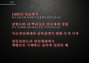 남북냉전,남북한관계,적대적 상호의존관계,남과 북,쿠데타,군사정권 수립,김일성 유일지도체제 21페이지