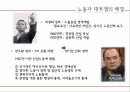 노동자대투쟁,노동자대투쟁이미친영향,노동자대투쟁의전개과정,노동자대투쟁의특성,한국노사관계 3페이지