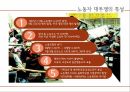 노동자대투쟁,노동자대투쟁이미친영향,노동자대투쟁의전개과정,노동자대투쟁의특성,한국노사관계 10페이지