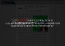 노사관계론,금호타이어 파업,파업 진행상황,파업 이유,코레일철도노조 파업,워크아웃 8페이지