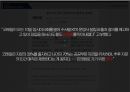 노사관계론,금호타이어 파업,파업 진행상황,파업 이유,코레일철도노조 파업,워크아웃 24페이지